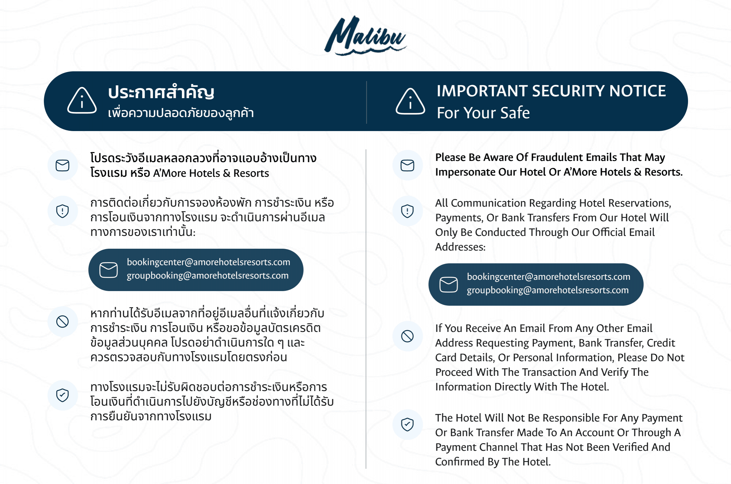Important Security Notice